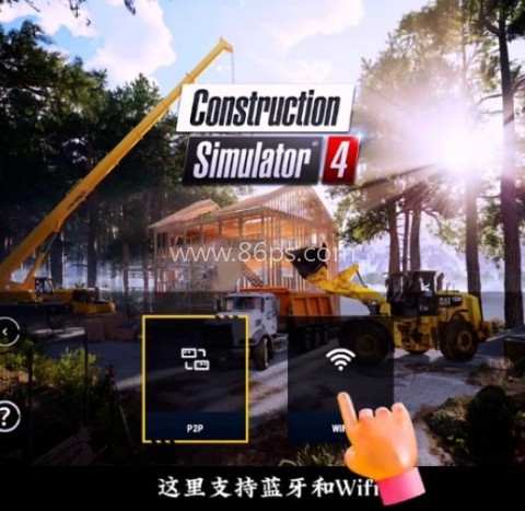 模拟建造4直装版 第2张图