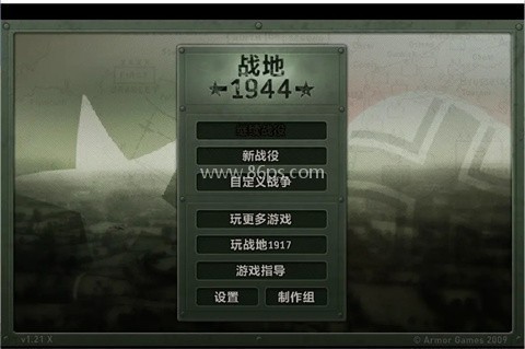 战地1944