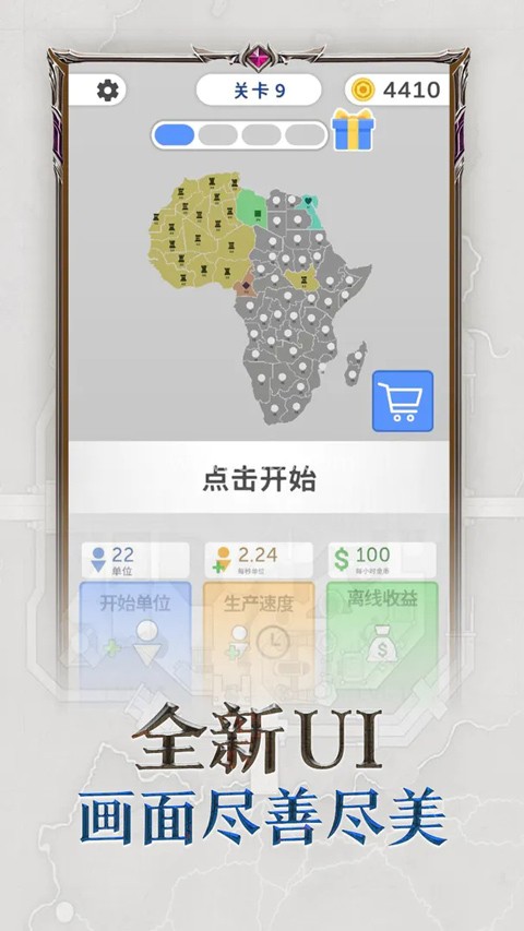 帝国扩张模拟器