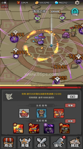 超级转职系统免广告