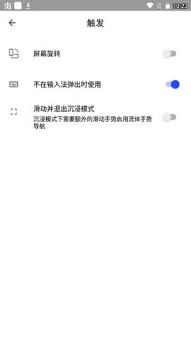 流体手势导航