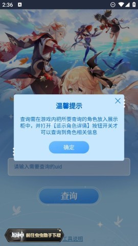原神圣遗物评分工具