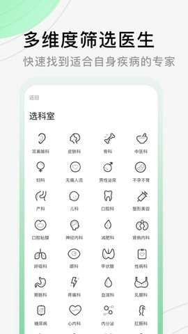 医院挂号网 医院挂号网