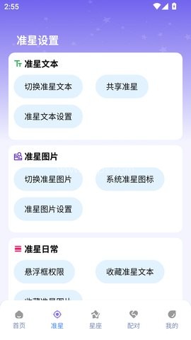 准星精灵辅助大师