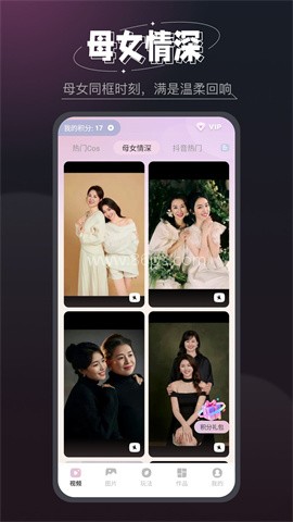 美萌相机
