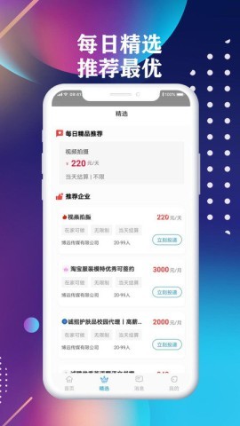前程聘品 第2张图