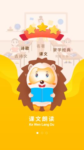 骨碌碌学生