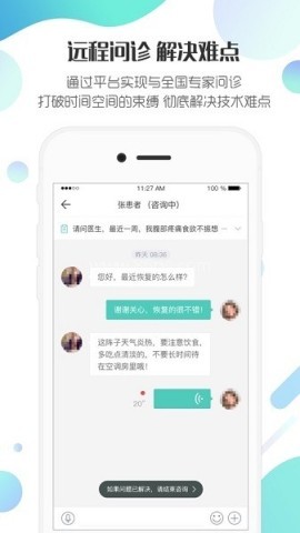 爱加健康医生 第1张图