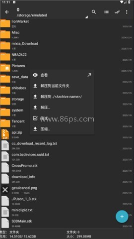 老外管理器绿色版