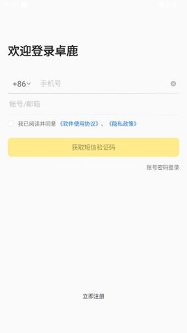 美团卓鹿货运司机版