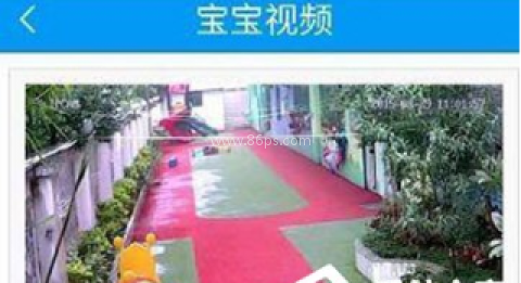 掌通家园家长版app