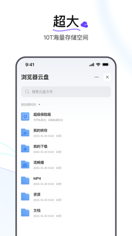 迅雷浏览器edge安卓版