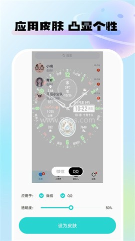 灵动桌面壁纸最新版