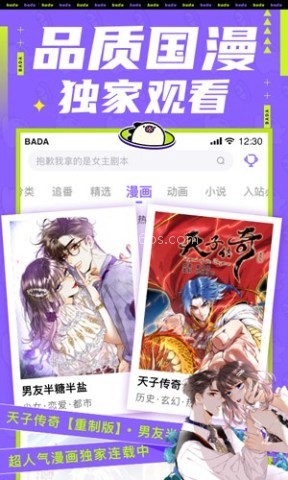 叭哒漫画