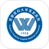 宣武医院网上挂号