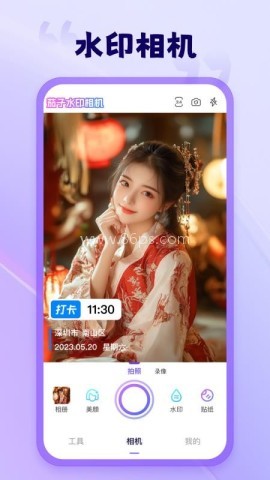 茄子水印相机官网手机版