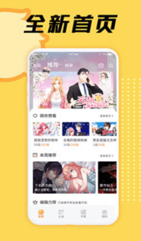 星阅漫画