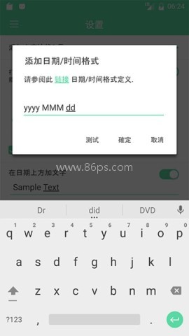 相机自动时间戳