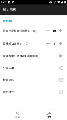 磁力熊熊