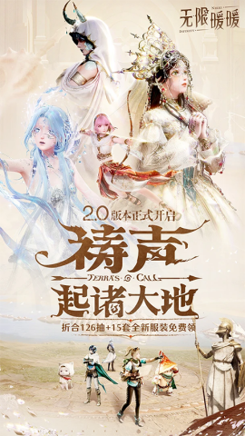 无限暖暖正版 无限暖暖正版