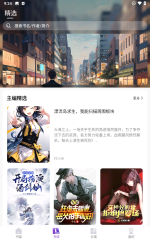 星尘文库