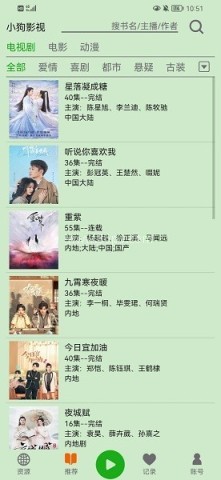 飞鸟听书去除内置广告版 飞鸟听书去除内置广告版