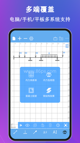 结构力学求解器