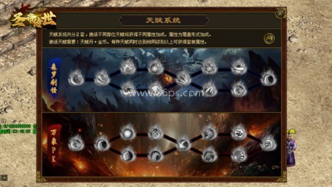 圣帝传世