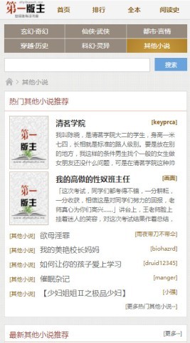 第一版主 第一版主