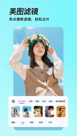 AI美颜p图