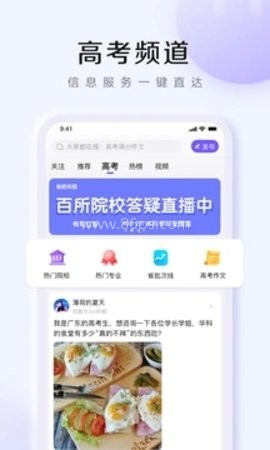 百度贴吧客户端