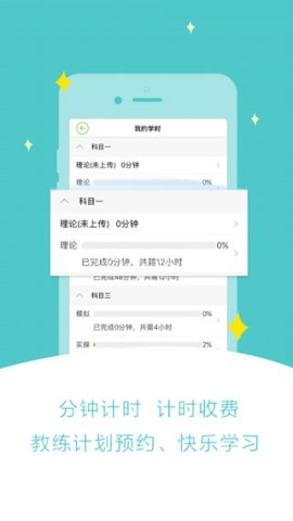 极速驾培