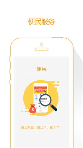威海人社