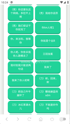 东百往事语音盒