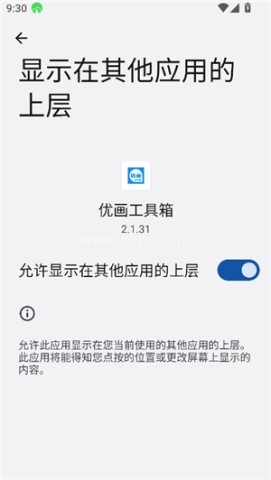 yohub画质助手 第4张图