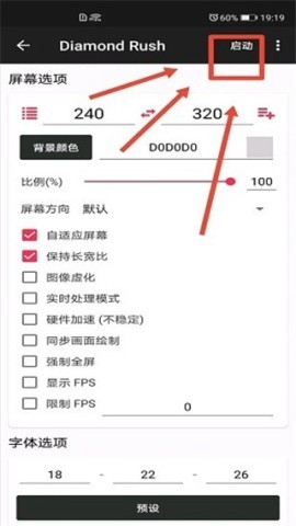 jar模拟器安卓版