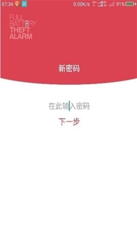 电量充满警示闹铃原版