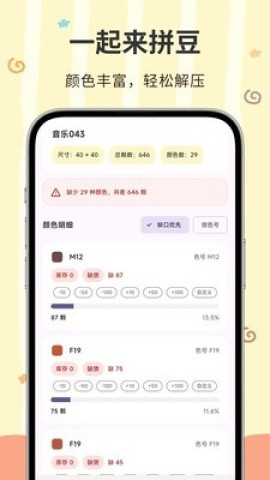 像素匠