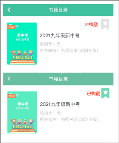 习习教师 第5张图