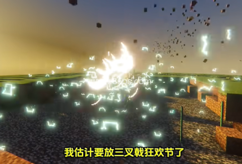 我的世界烦村