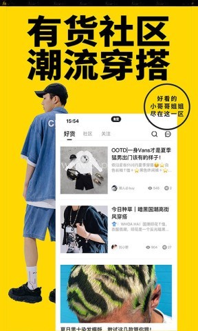 yoho有货