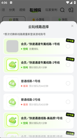 好游快玩 第3张图