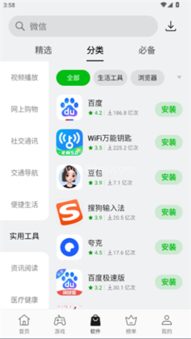 OPPO应用市场