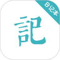 浅语日记安卓版