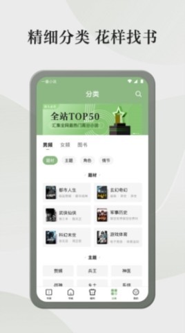 格子小说正版免费版
