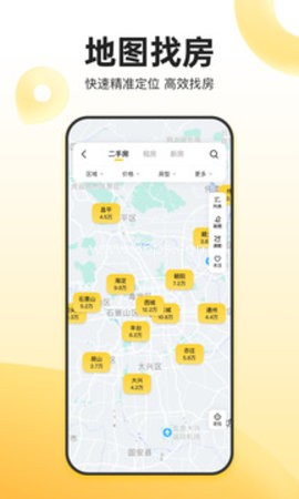 我爱我家手机客户端
