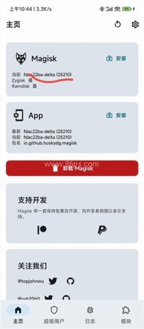 德尔塔面具27001 第5张图