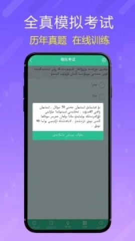 维语学车证