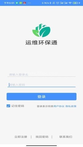 运维环保通