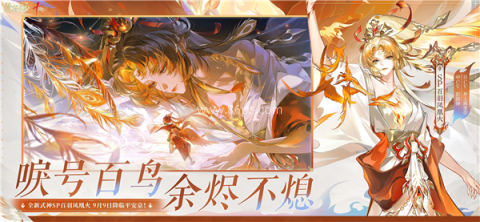 阴阳师应用宝版